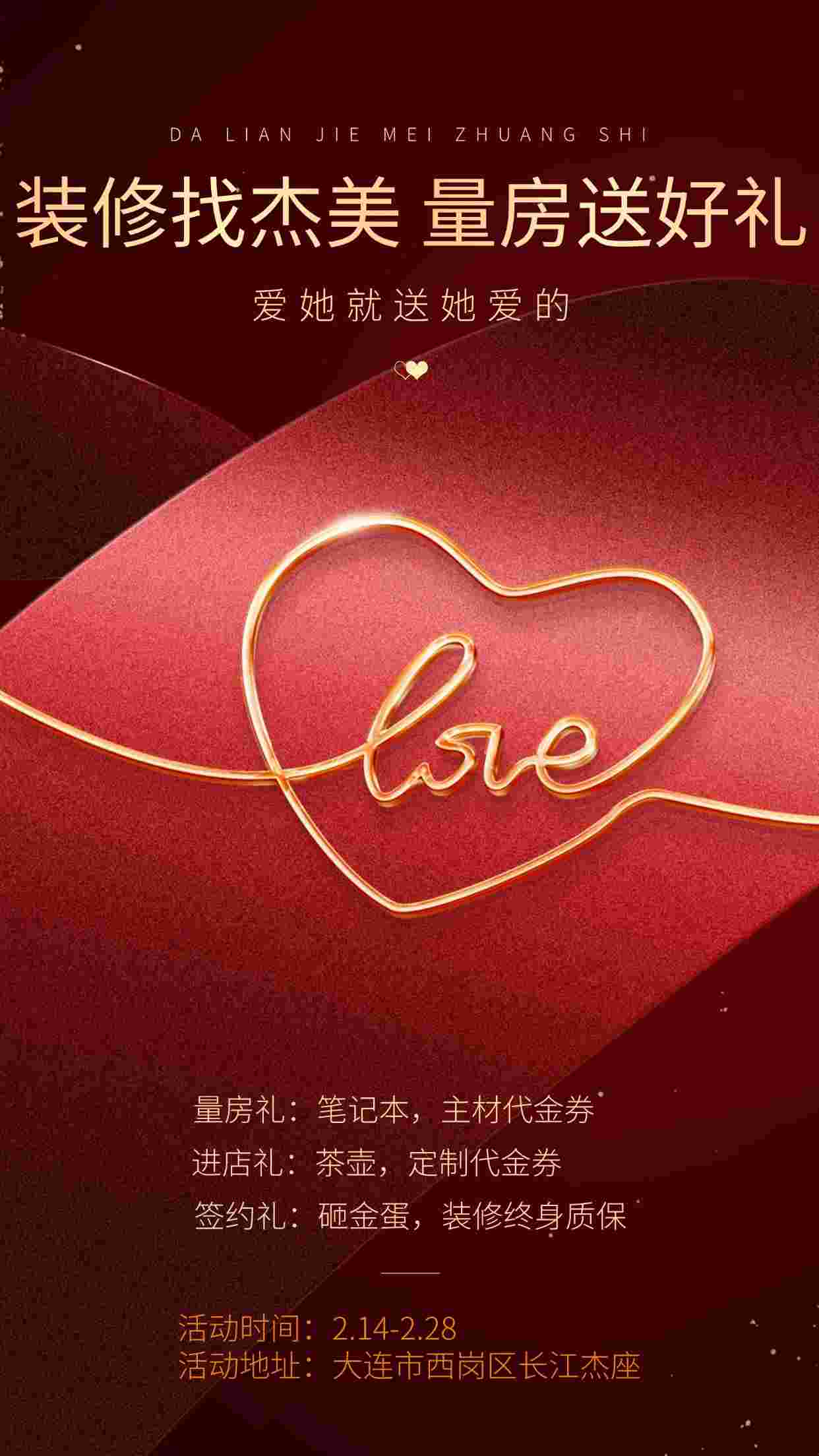 520情人節(jié)珠寶首飾節(jié)日營(yíng)銷(xiāo)3D元素全屏豎版海報(bào)(1).jpg